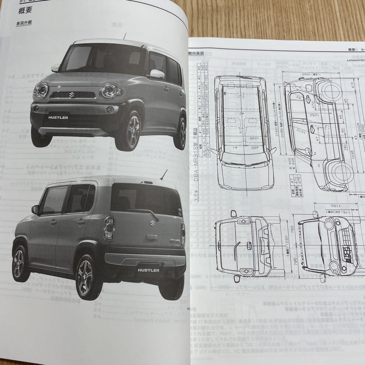 スズキ(SUZUKI) ハスラー サービスマニュアル DBA-MR31S 新型車解説書
