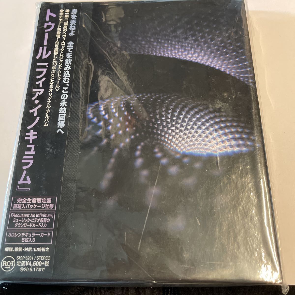Fear TOOL Inoculum | : inoculum フィア・イノキュラム ミュージック 
