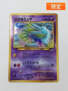 好評 値下げ ポケモンカード ミュウ2枚 ジラーチ1枚 圧倒的高評価 K8digitalservices Com