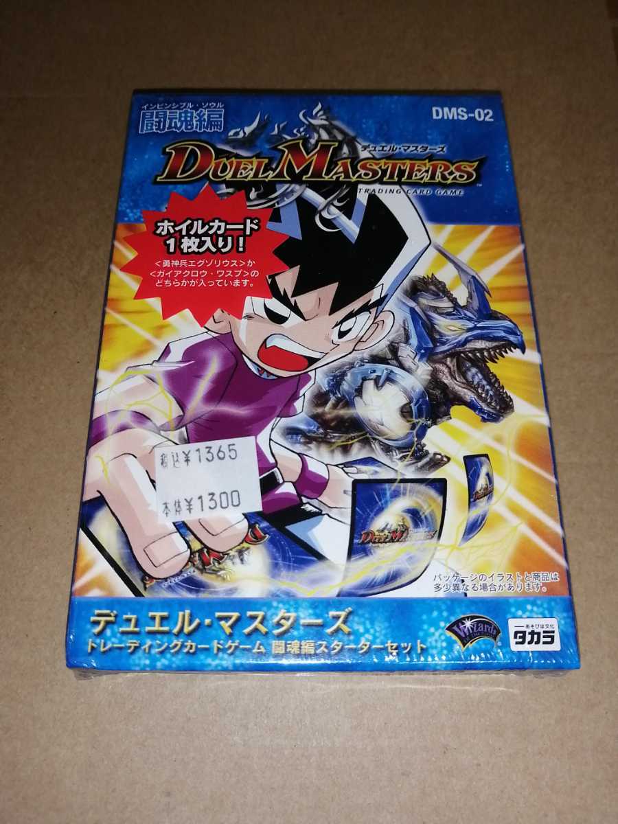 闘魂編 : デュエルマスターズトレーディングカードゲーム DMS-02