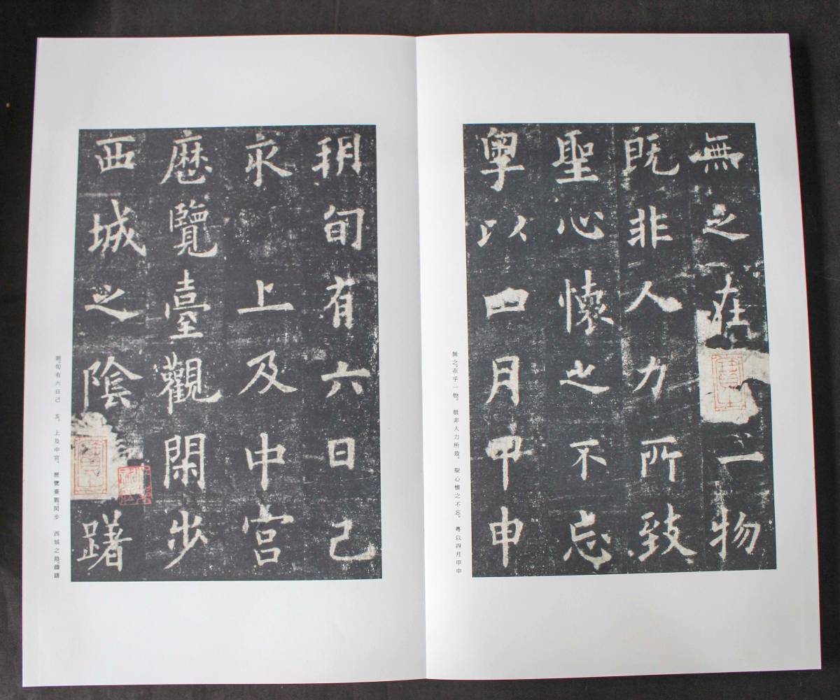 書道全集 2 中国2 漢 平凡社 書籍 書道 古本 平凡社 書道全集 中国