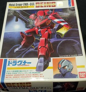 ドラグナー 1 1 144のヤフオク の相場 価格を見る ヤフオク のドラグナー 1 1 144のオークション売買情報は37件が掲載されています