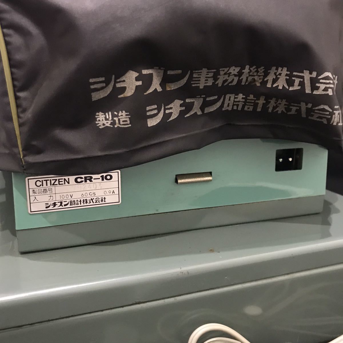 ☆ 希少 昭和レトロ CITIZEN シチズン cash-register レジスター CR-10 