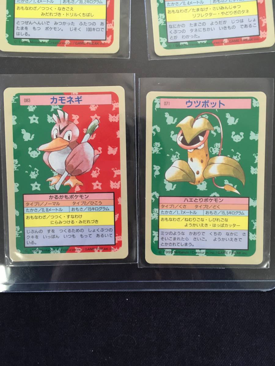 トップサン ポケモンカード 084ドードー0カモネギ102タマタマ071ウツボット 裏青 極 4点セット ポケモンカードゲーム 売買されたオークション情報 Yahooの商品情報をアーカイブ公開 オークファン Aucfan Com