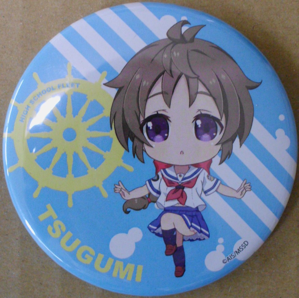 はいふり ハイスクール フリート 八木 鶫 缶バッジ ブラインド バッジ 売買されたオークション情報 Yahooの商品情報をアーカイブ公開 オークファン Aucfan Com