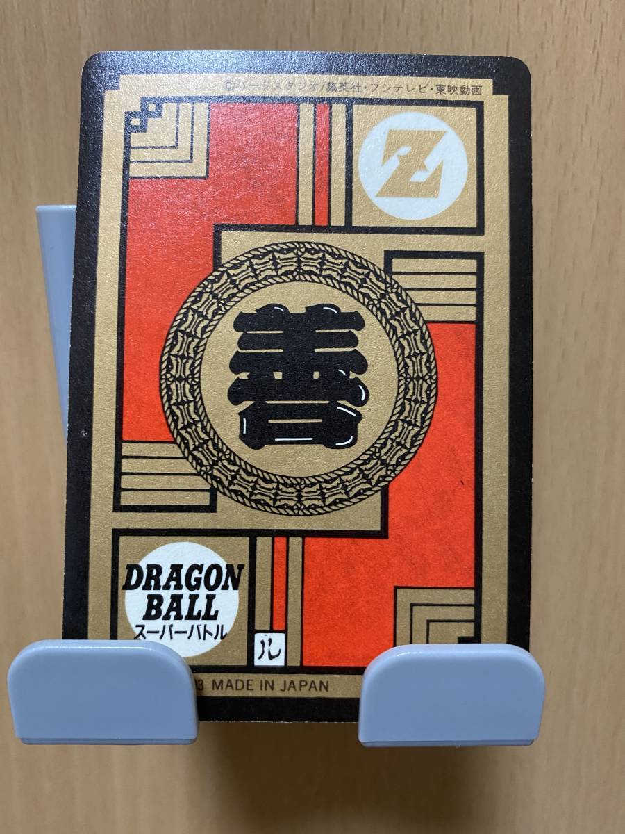 ドラゴンボール スーパーバトル 188 カードダス Yahoo!オークション