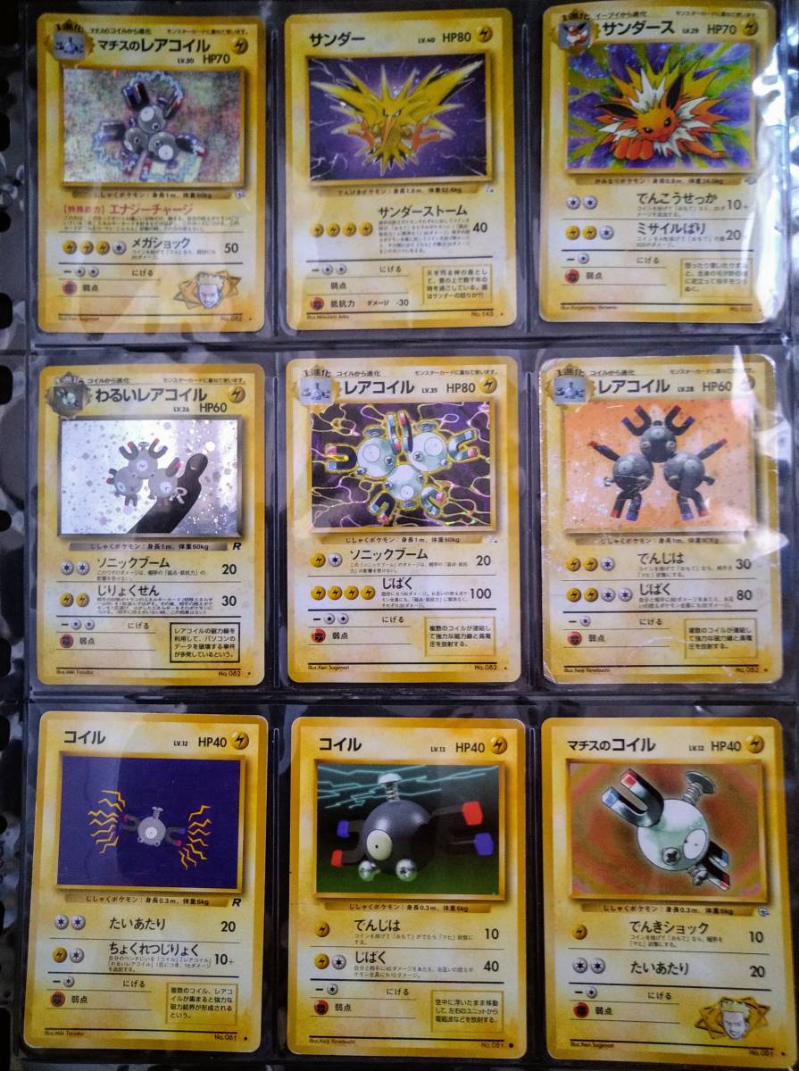 1円スタート＞ポケモンカード 大量 まとめ売り 1，000枚超 旧裏キラ多数