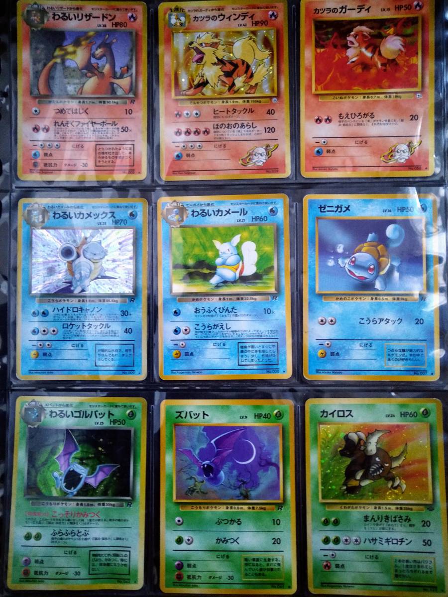 1円スタート＞ポケモンカード 大量 まとめ売り 1，000枚超 旧裏キラ多数