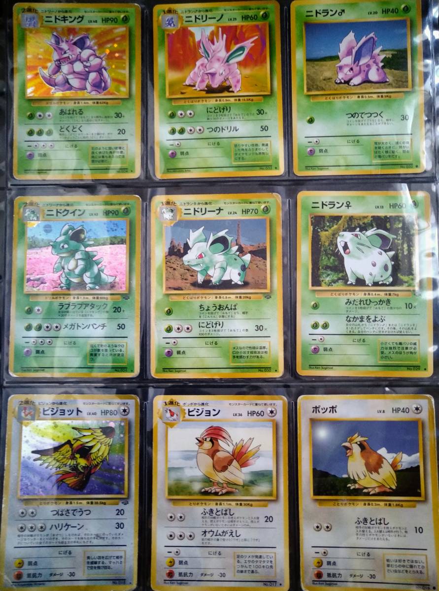 1円スタート＞ポケモンカード 大量 まとめ売り 1，000枚超 旧裏キラ多数