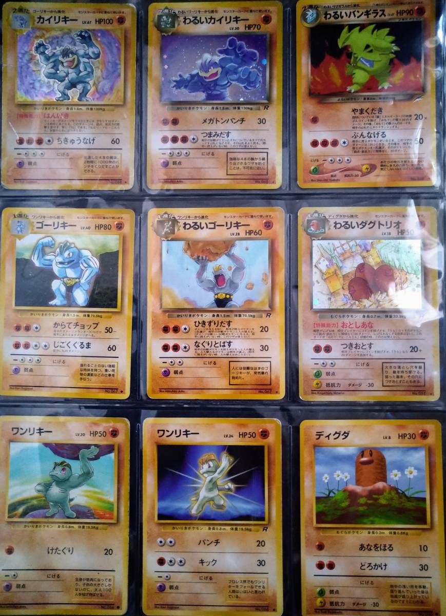 1円スタート＞ポケモンカード 大量 まとめ売り 1，000枚超 旧裏キラ多数