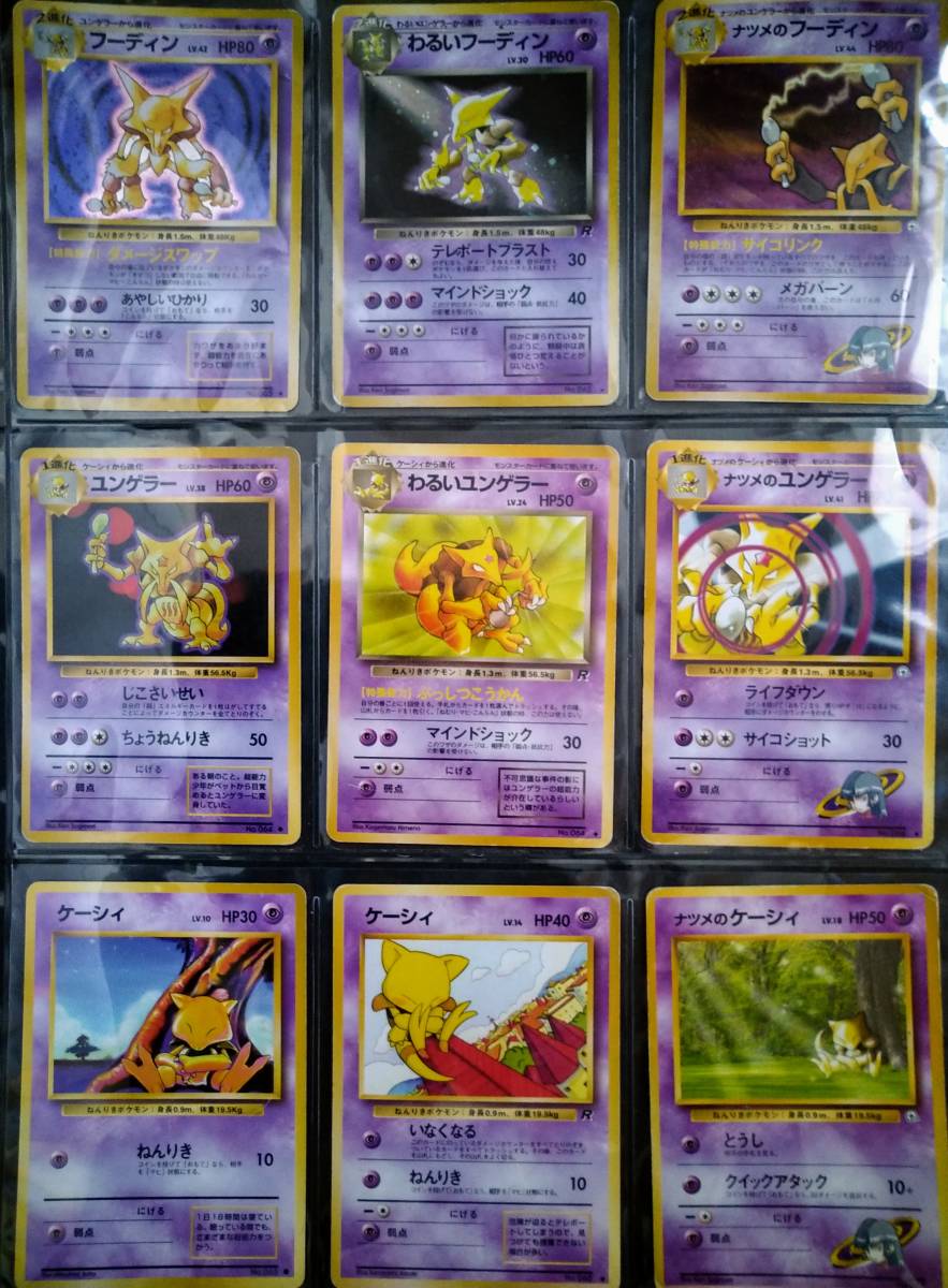 ポケモンカード 昔 古い 大量まとめ売り 引退品 1000枚 ポケモンカード