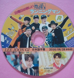 K 韓国バラエティー ランニングマン Dvd イ ジュンギ 日本語字幕付き Lee Joon Gi タレントグッズ 売買されたオークション情報 Yahooの商品情報をアーカイブ公開 オークファン Aucfan Com K 韓国バラエティー ランニングマン Dvd イ ジュンギ 日本語字幕付き Lee Joon Gi タレントグッズ 売買されたオークション情報 Yahooの商品情報をアーカイブ公開 オークファン Aucfan Com