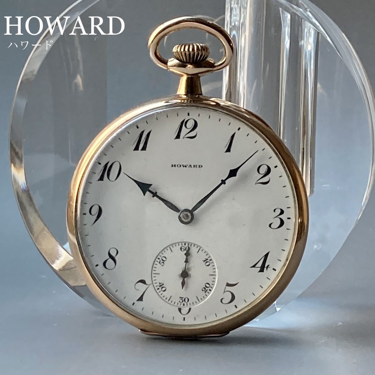 ハワード 懐中時計 Howard 機械式 ポケットウォッチ 薄型(手巻き 【訳 