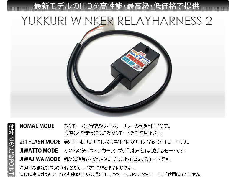 ゆっくりウインカーリレー2 パインヒルズ　いすゞ　ギガ 楽天市場】ゆっくりウインカーリレー2（いすず320、07フォワード【H19