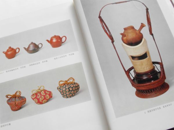 図録本図説煎茶の道具唐物中国急須銀瓶鉄瓶梨皮具輪