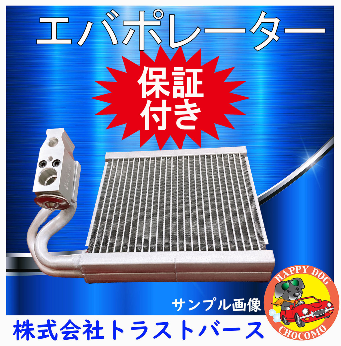 ワゴンR MH23S エバポレーター + エキパン付き パレット MK21S 95411