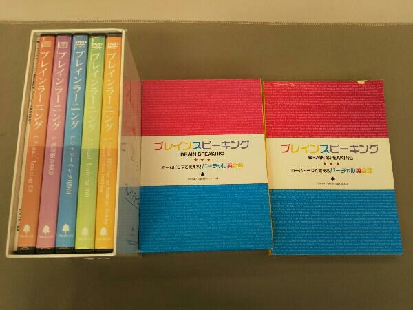 ブレインラーニング／スピーキング CDセット ブレインラーニング | 最新の脳科学・言語学に基づくTOEICテスト