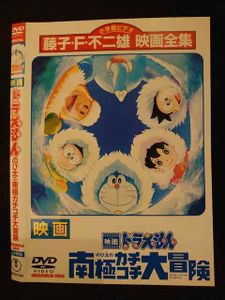 ドラえもん Dvd レンタルのヤフオク の相場 価格を見る ヤフオク のドラえもん Dvd レンタルのオークション売買情報は237件が掲載されています