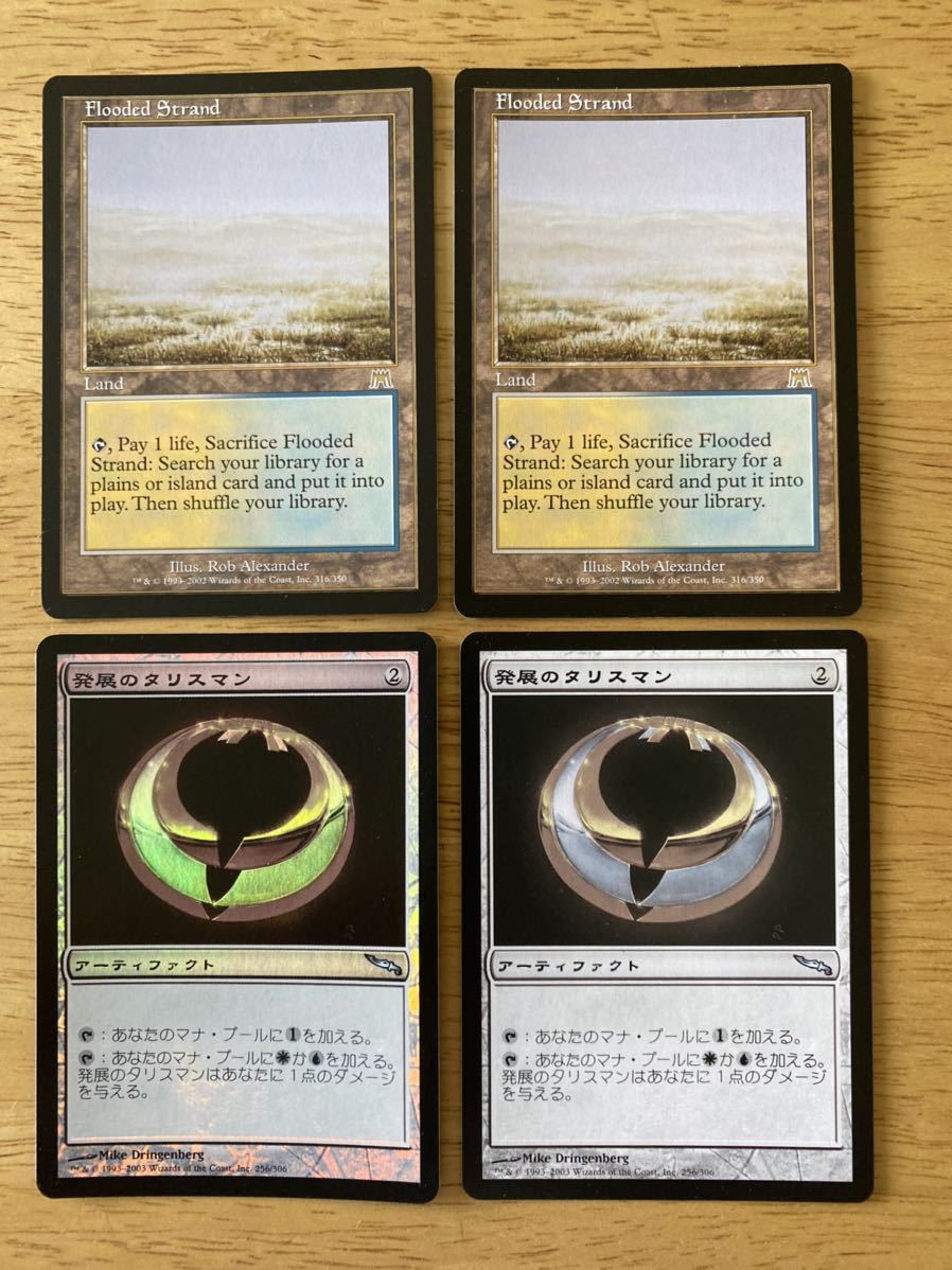 MTG まとめ売り吹きさらしの荒野 溢れかえる岸辺 憎悪 吸血の教示者
