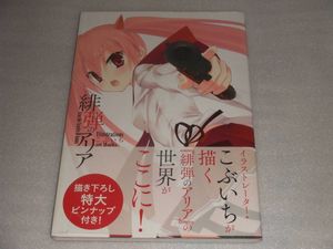 こぶいち アリアの平均価格は423円 ヤフオク 等のこぶいち アリアのオークション売買情報は4件が掲載されています