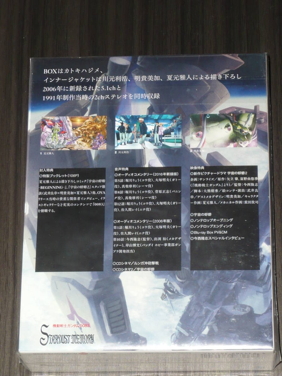 機動戦士ガンダム0083 Blu-ray BOX Box発売中！ 0083 未再生☆機動戦士ガンダム 期間限定生産 期間 Blu-rayBOX 期間限定生産版 Gundam Suit Mobile Disc) 中古DVD・ブルーレイ boxの通販