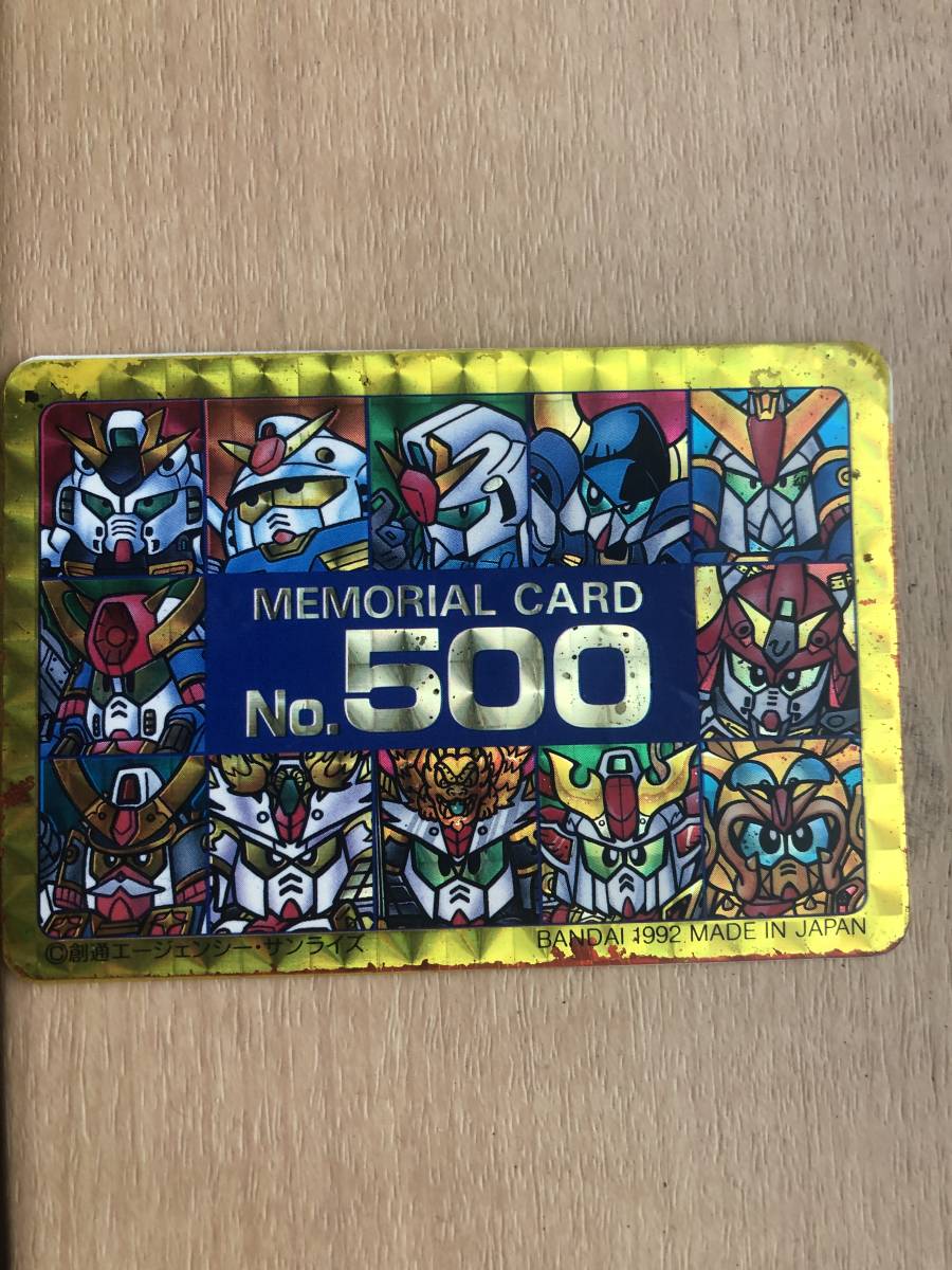 本弾 No.500 カードダス MEMORIAL パート13 参考価格SDガンダム