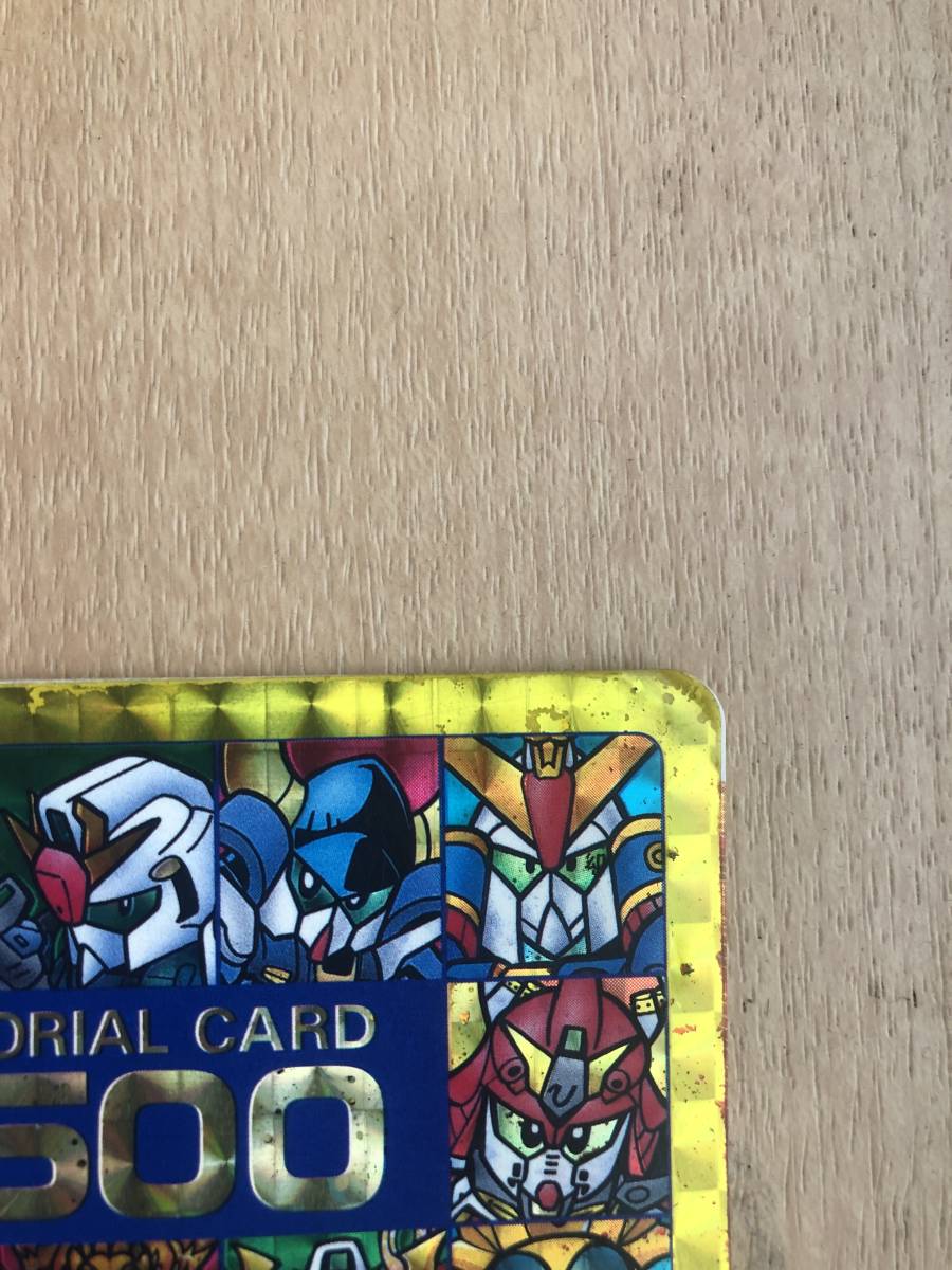 本弾 No.500 カードダス MEMORIAL パート13 参考価格SDガンダム