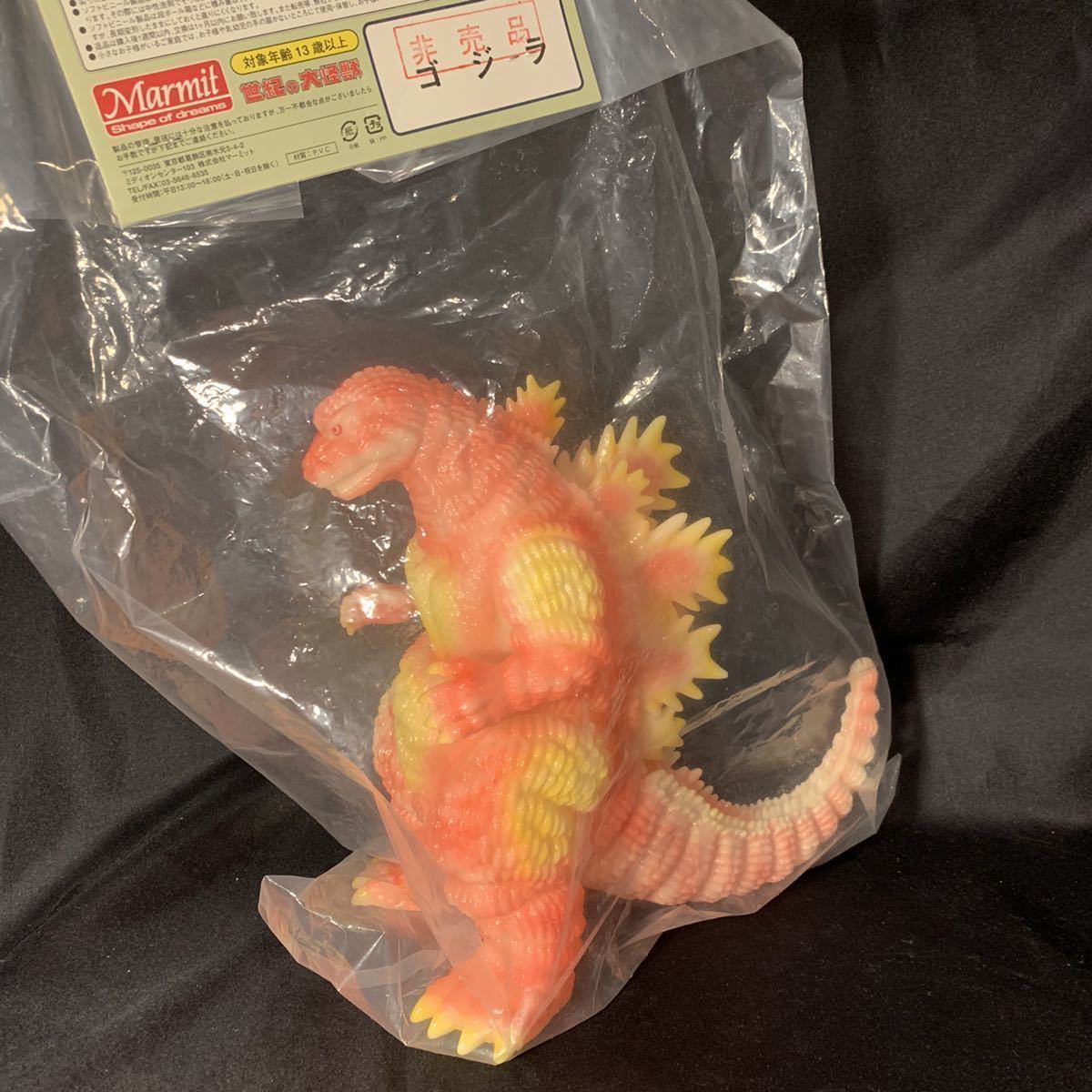 マーミット デスゴジ 非売品 蓄光 検） マルサン M1号 ブルマァク ベア