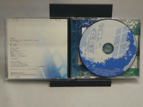 ドラマcd Cd ドラマcd版文学少女と飢え渇く幽霊 後篇 Cdブック 売買されたオークション情報 Yahooの商品情報をアーカイブ公開 オークファン Aucfan Com