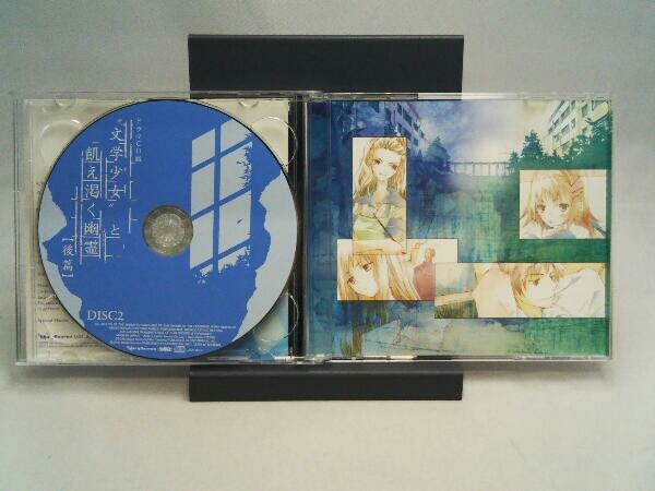ドラマcd Cd ドラマcd版文学少女と飢え渇く幽霊 後篇 Cdブック 売買されたオークション情報 Yahooの商品情報をアーカイブ公開 オークファン Aucfan Com