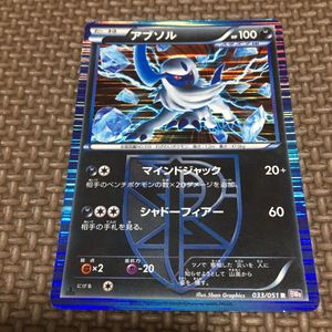 ポケモンカード アブソルのヤフオク の相場 価格を見る ヤフオク のポケモンカード アブソルのオークション売買情報は30件が掲載されています