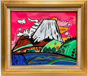 片岡球子のYahoo!オークション(旧ヤフオク!)の相場・価格を見る｜Yahoo