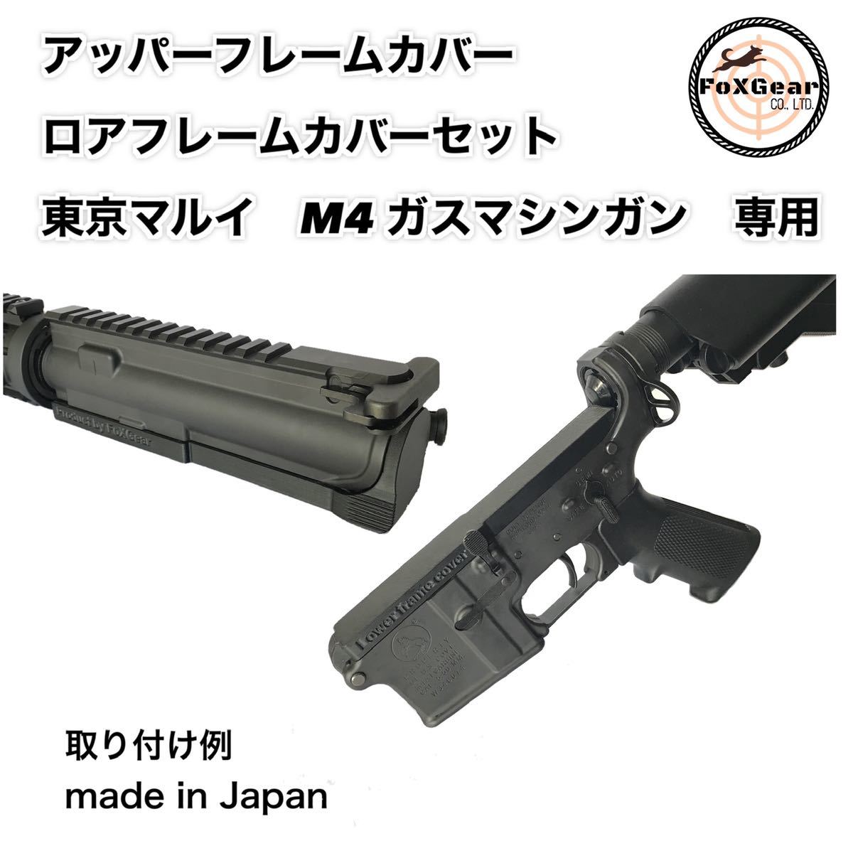 東京マルイMWS Mk.18アッパー 東京マルイmk18 mod1 ガスブロアッパー