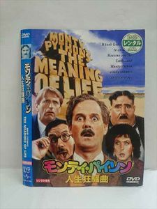 モンティパイソンのヤフオク の相場 価格を見る ヤフオク のモンティパイソンのオークション売買情報は22件が掲載されています
