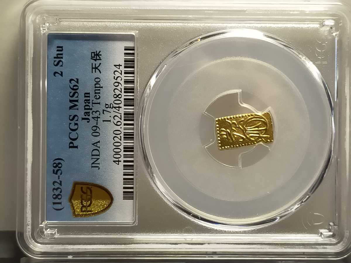 古銭 天保二朱金（判金）PCGS鑑定MS62 金貨 アンティーク MS62 PCGS