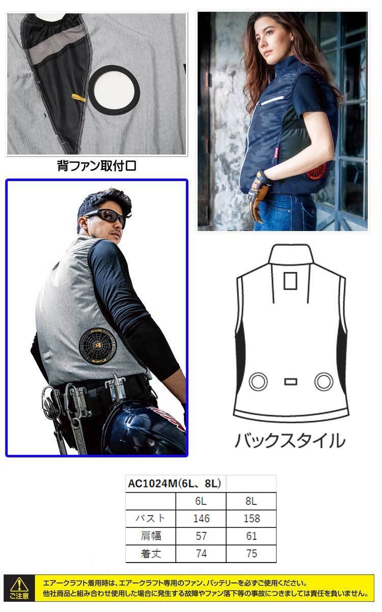 エアークラフト 空調服 大きいサイズ 6l S-XL AC2096N AC半袖ブルゾン