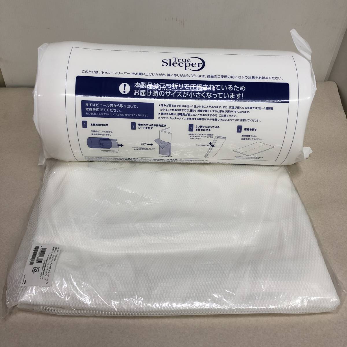 新品】トゥルースリーパー プレミアケア ダブル 厚み5CM 【公式通販】