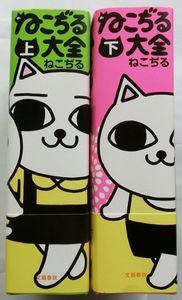 ねこぢるのYahoo!オークション(旧ヤフオク!)の相場・価格を見る｜Yahoo