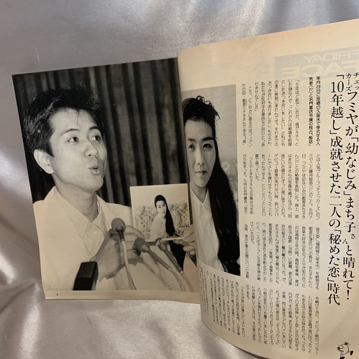 藤井まち子