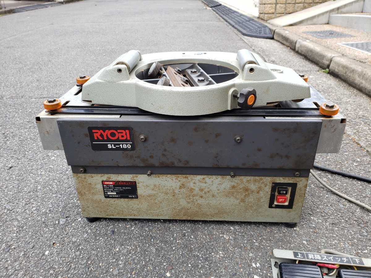 リョービ SL-180 RYOBI 小型超仕上げカンナ 中古品 SL-180の中古 木工 