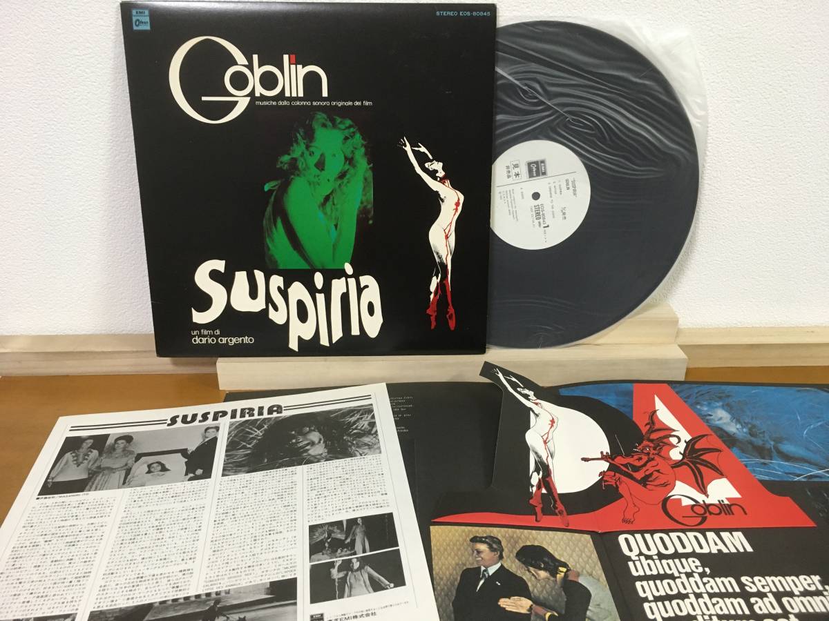 LP 美品 ゴブリン サスペリア OST 白ラベル見本盤 EOS-80845 立体 