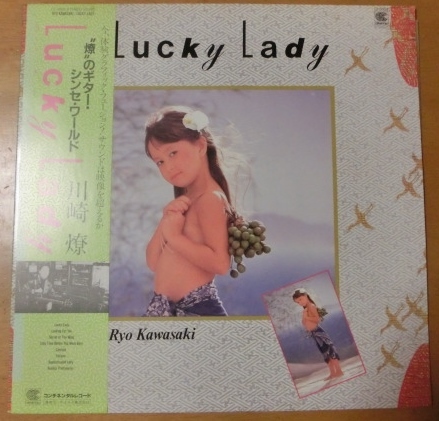 人気SALE，格安 RYO KAWASAKI 川崎燎 LUCKY LADY ラッキーレディー CI-5003 帯色あせあり 和モノ 和ジャズ(ジャズ一般)｜売買されたオークション情報、yahooの商品情報をアーカイブ公開 - オークファン ジャズ一般