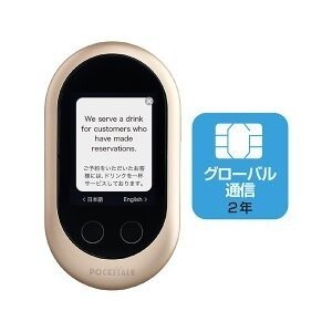 の公式オンラインストア ポケトーク 翻訳機 ゴールド W1PGG