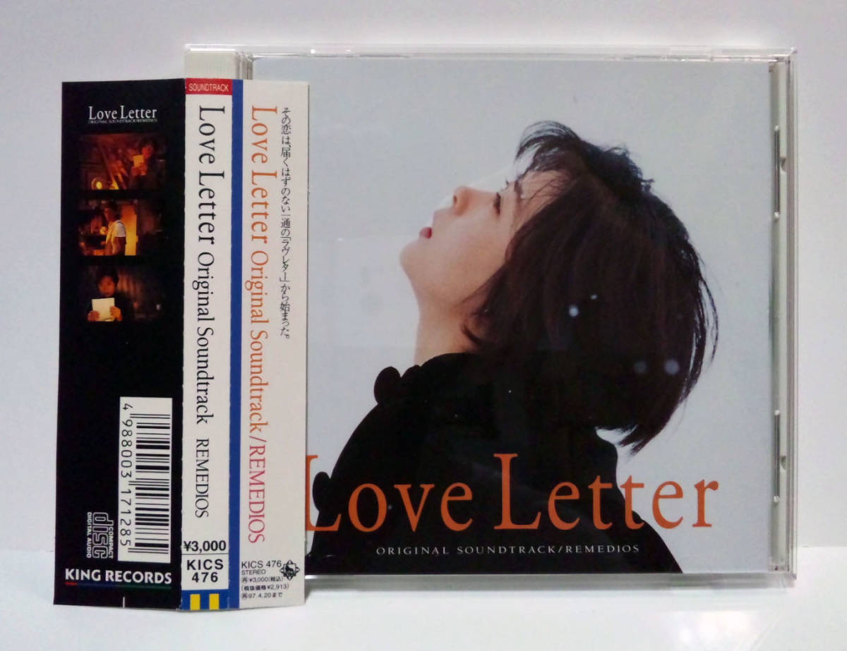 新作，格安 Love Letter オリジナル・サウンドトラック ○ ラブレター