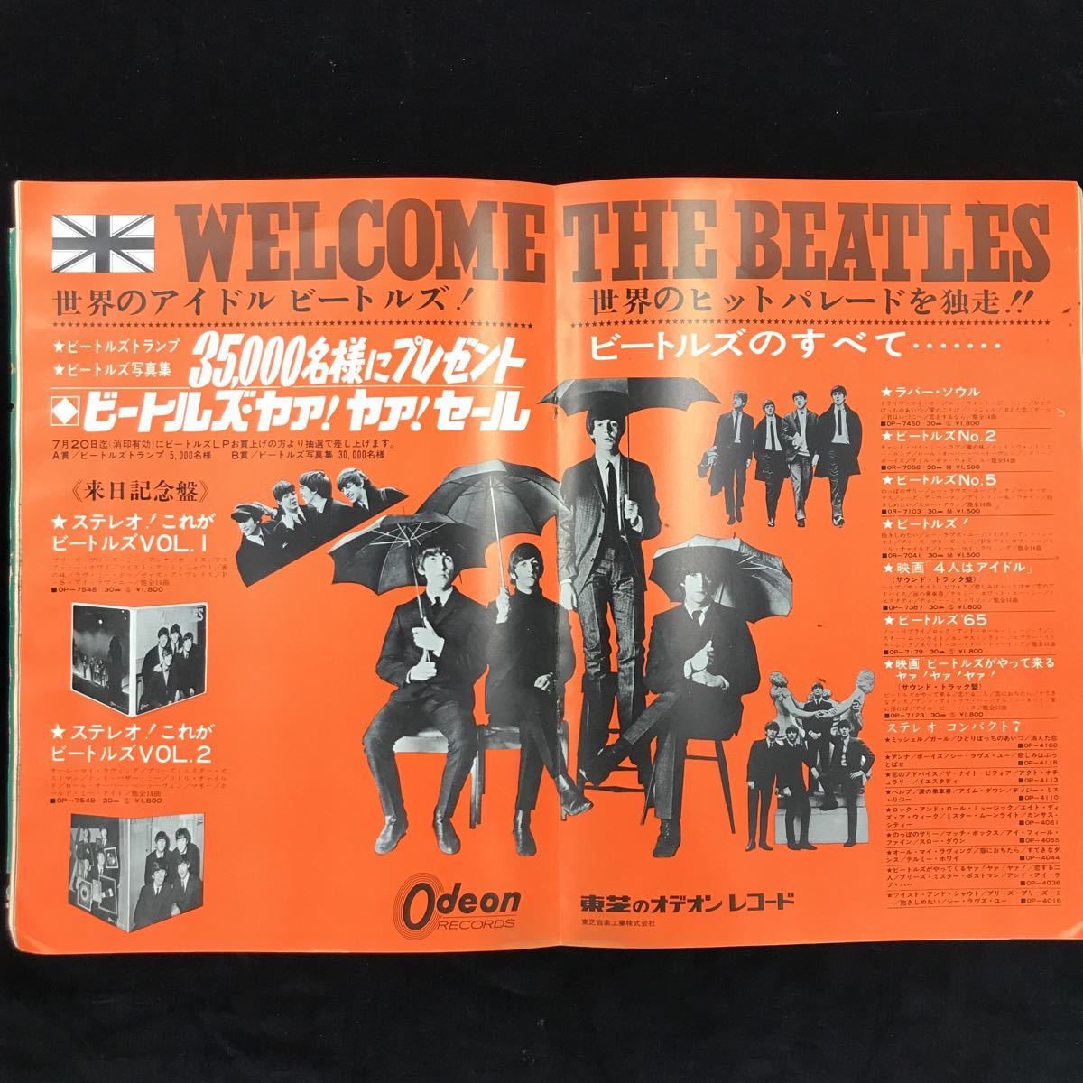 ビートルズ BEATLES Beatles 0 1966年 THE 激レア 当時物The ランチ