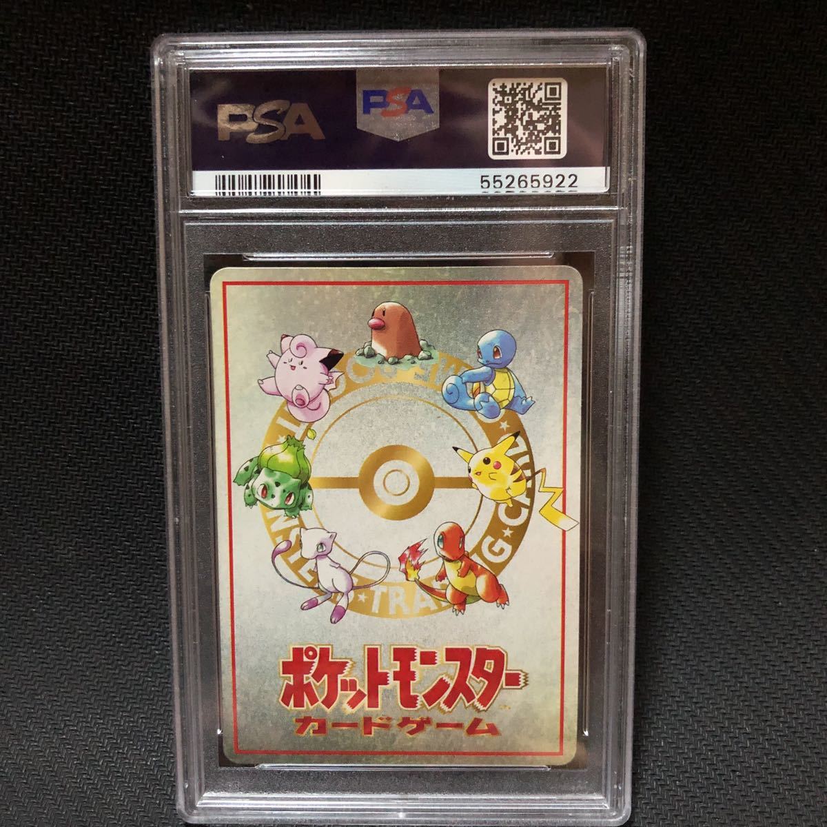 PSA8 美品 これがポケモンカードの秘密工場じゃ！ プロモ 拡張シート
