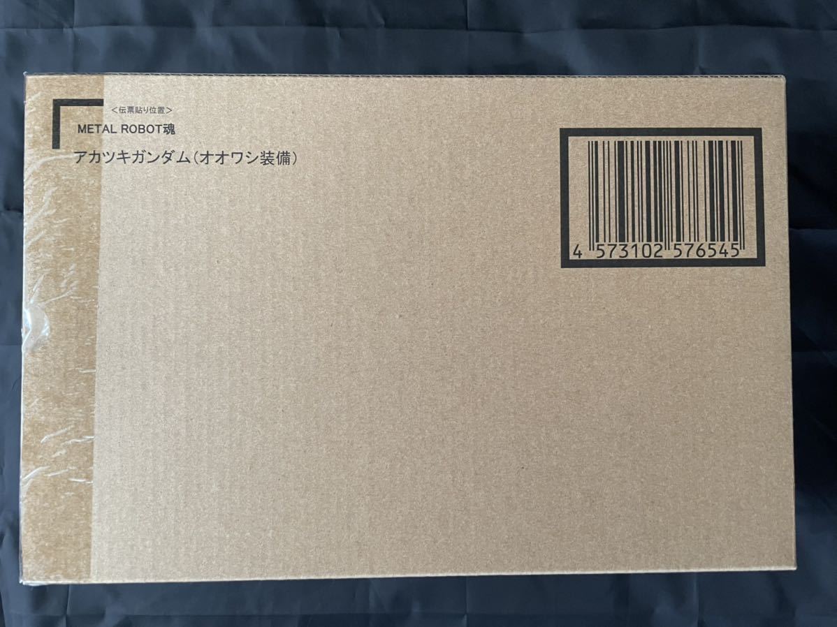 魂ウェブ商店限定 輸送箱未開封 METAL ROBOT魂 アカツキガンダム