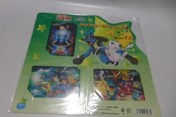K500☆ポケモン ミュウと波導の勇者 ルカリオ クリアカードセットB 