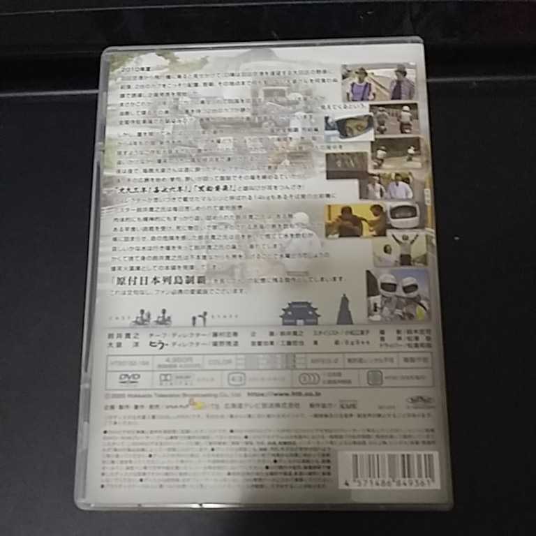 DVD 水曜どうでしょう 原付日本列島制覇 第29弾 : - 第29弾「原付日本
