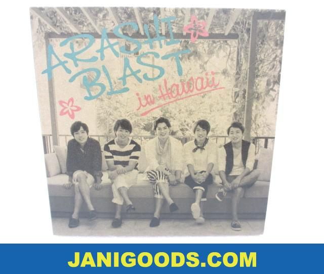 嵐 Blu-ray ARASHI BLAST in Hawaii 初回限定盤 【美品 同梱可】ジャニグッズ